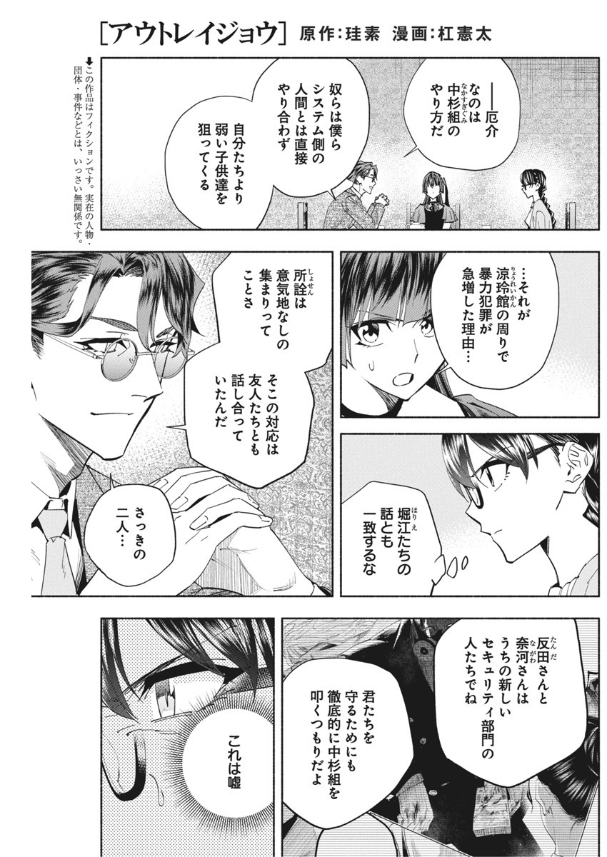 📢#ヤングアニマル 15号 本日発売‼️

『#アウトレイジョウ』
─────────────────
▼ #ヤングアニマルWeb ▼でも
https://t.co/BVdsblIkyC
─────────────────
雑誌掲載作品が 最新話まで読めます‼️
#マンガが読めるハッシュタグ 