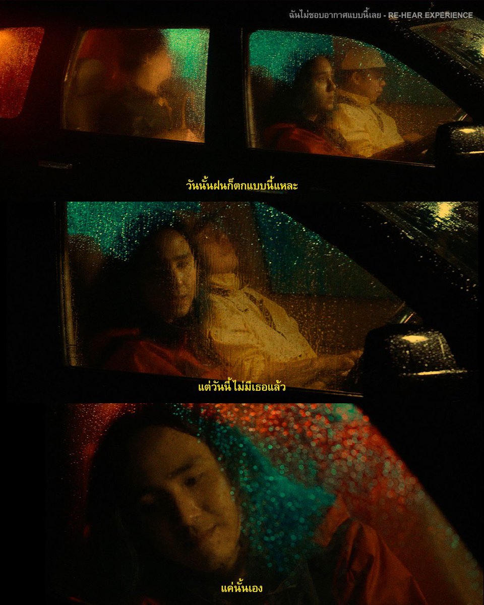 ChaseMusicTH's tweet photo. ตอนที่เธอจากไป วันนั้นฝนก็ตกแบบนี้แหละ 😔🌧️

#ฉันไม่ชอบอากาศแบบนี้เลย 
☔️ RE-HEAR EXPERIENCE
📍 https://t.co/oRZkJMjDkC

#REHEAREXPERIENCE
#ChaseMusicTH
#เธรดเพลง #เธรดเศร้า #เพลงเศร้า #เพลงเพราะ https://t.co/s0rrv3kwpj