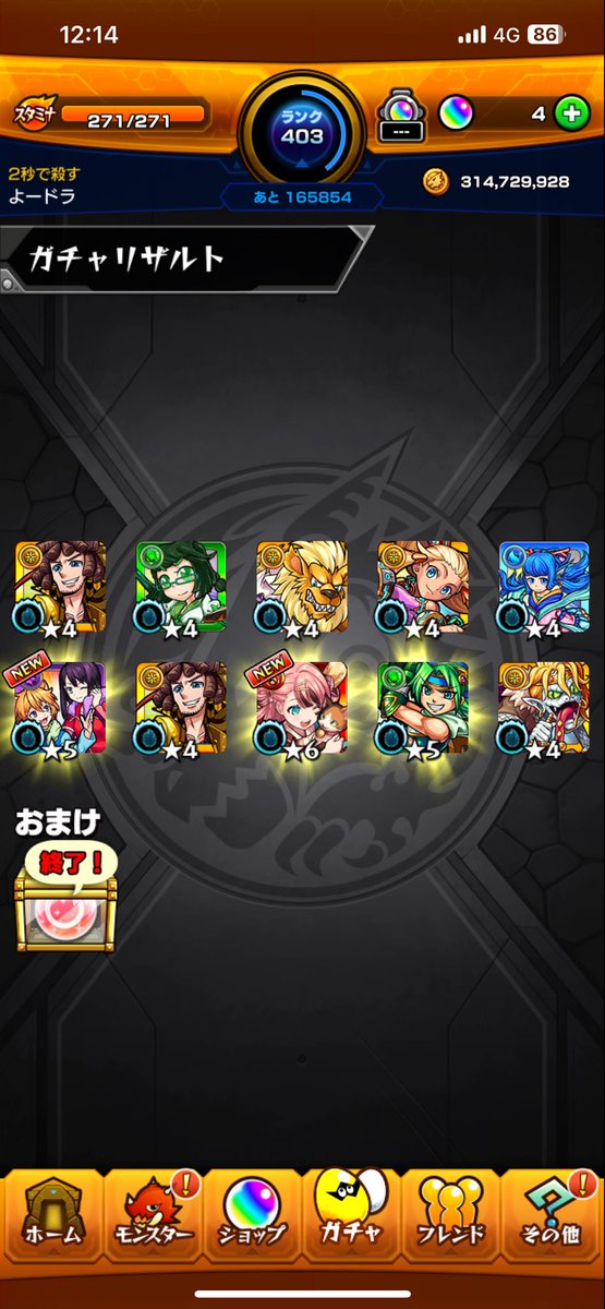 ahaaa0208's tweet photo. 安定の10連
#モンスト#アゲインガチャ https://t.co/AWpMP1dD7D