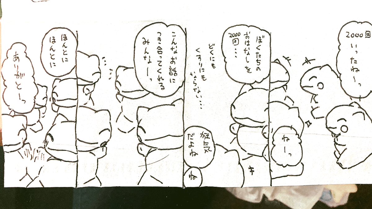 おはようございます。
今日のみがわり劇場2001
 #みがわり劇場 #pokeon #Substitute 