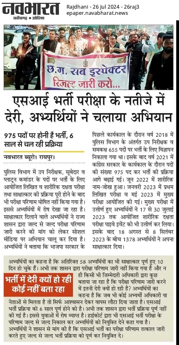 ShivK95624's tweet photo. सरकार सुनें हमारी पुकार,
परीक्षा के नतीजे हों जल्द तैयार।
मेहनत का फल मिले हमें,
सपनों की राहें हों अब आसान।@vijaysharmacg @ArunSao3 @vishnudsai @KiranDeoBJP @ChhattisgarhCMO @IBC24News @VistaarNews @ZeeMPCG
#subinspector_final_result_jari_karo https://t.co/Q5Sr7BIwUL