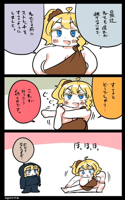 ストレッチングフロリダちゃん日記です。 