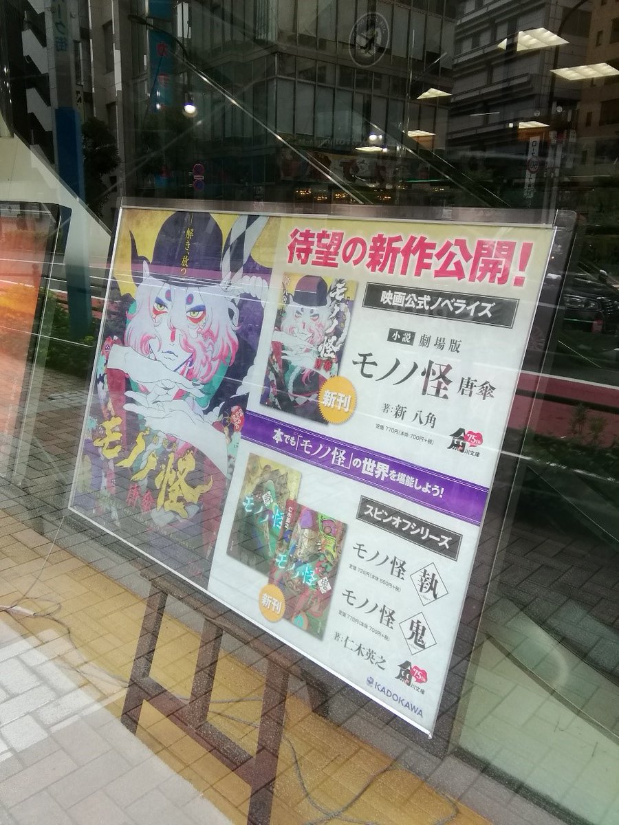 Amazon.co.jp: モノノ怪 ポスター 薬売り おとこ 6枚セット 自宅