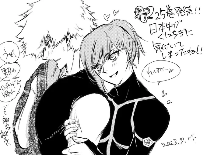 #これを見た人は無言で去年7月の画像を貼る 