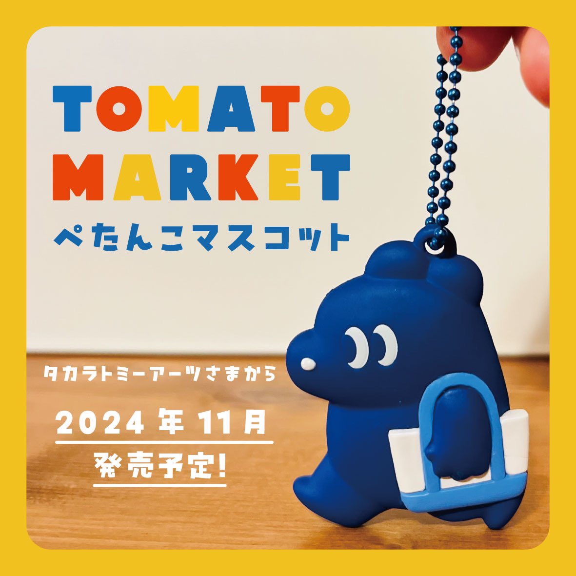 tomatoma373's tweet photo. 【おしらせ】
クマカニキツネが初のガチャ化！
タカラトミーアーツ様(@Play_Gacha)から『ぺたんこマスコット』が11月に発売予定です！
発売までお楽しみに🐻🦀🦊🍞 https://t.co/npYxuG0P5m