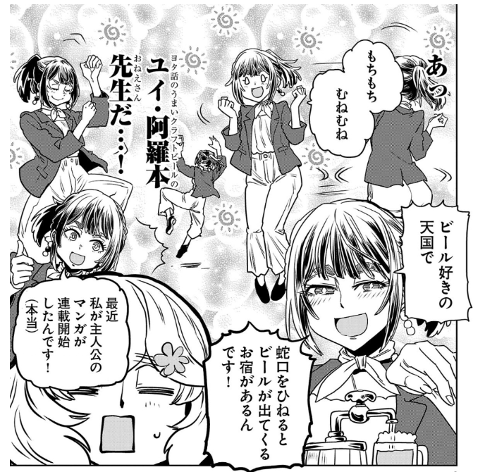 (6/6)
#はるかリセット
#カンパイリセット 

本日はユイ・アラモード先生が
2作品同時出演!

今日もビールでがんばらない～ユイとケイのカンパイリセット～ https://t.co/bNvD6m48YX 