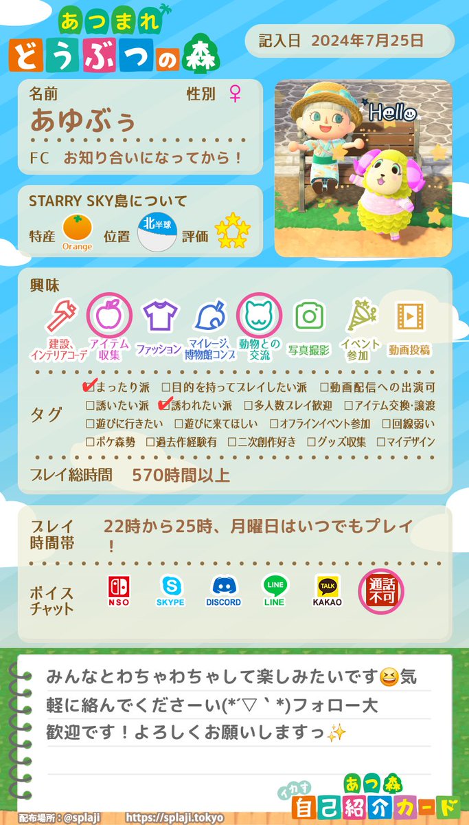 py0kochan's tweet image. あつ森プロフ更新しました🥰
色んな方とわちゃわちゃして楽しみたいです✨️フォロー大歓迎です(*´▽`*)
よろしくお願いしますっ✌️
#あつ森自己紹介カード
#あつ森好きな人と繋がりたい