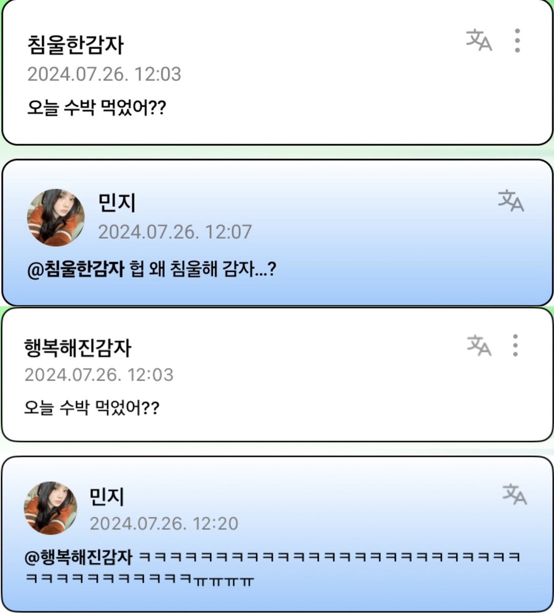 아 답변받고 침울한감자에서 행복해진감자로 변한거 개웃김 ㅋㅋㅋㅋㅋㅋㅋㅋㅋㅋㅋㅋㅋㅋㅋㅋㅋㅋㅋ ㅠ