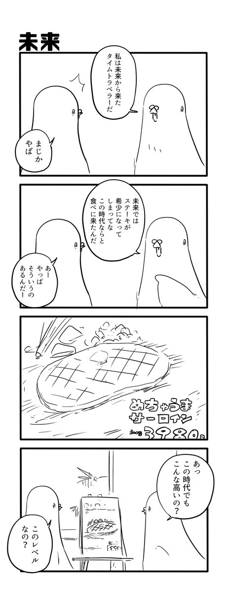 未来 