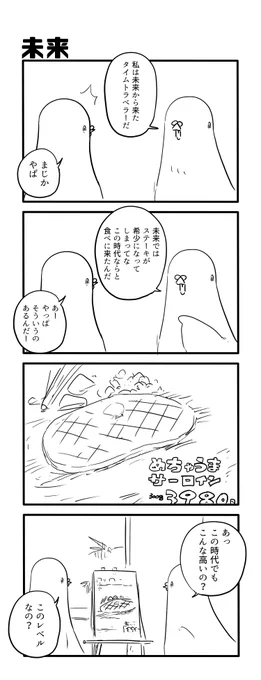 未来 