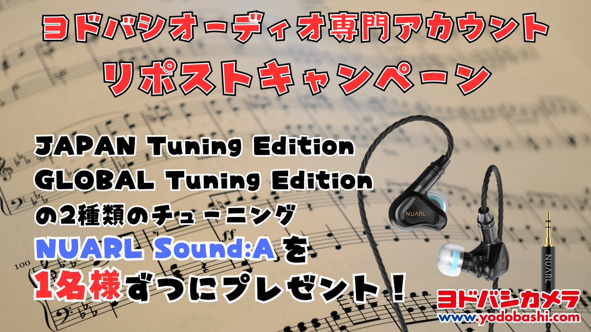 Yodobashi_Audio's tweet photo. ／
#NUARL イヤホンの音の基準となるシリーズ
「Sound:A」が登場‼️
＼

グローバル市場向け、日本市場向けを1名様ずつに🎁
➡https://t.co/q9LwKsdF2u

応募方法
⭕️@Yodobashi_audio ＆ @Yodobashi_X をフォロー
⭕️この投稿をリポスト
⭕️希望モデルをリプライに✍️

8/1まで‼️
当選通知はDMにて📩 https://t.co/F5JDMFpoJL