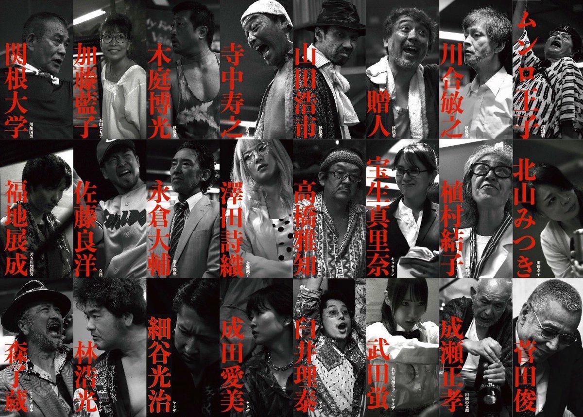 芸門の #コロポックル佐藤 が脚本。
演出が #菅田俊 さん。
#東京倶楽部×#ジャパンアクションクラブ「#人生のオセロ」連日満員御礼！
過去に芸門出演した #武田蛍 #臼井理泰 #成田愛美 も大活躍しており、#芸門 の #佐藤良洋 も出演しております！