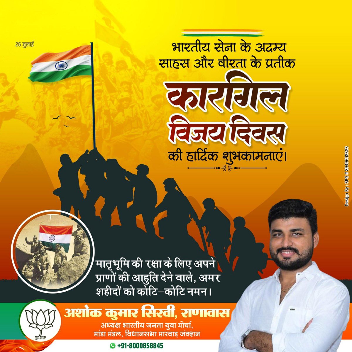 ashok97_bjp's tweet photo. देश की आन-बान और शान का प्रतीक है। इस अवसर पर मातृभूम�� की रक्षा में पराक्रम की पराकाष्ठा करने वाले देश के सभी साहसी सपूतों को शत-शत नमन। #bsf #indianarmy #ARMY https://t.co/E2GAyyzfOm