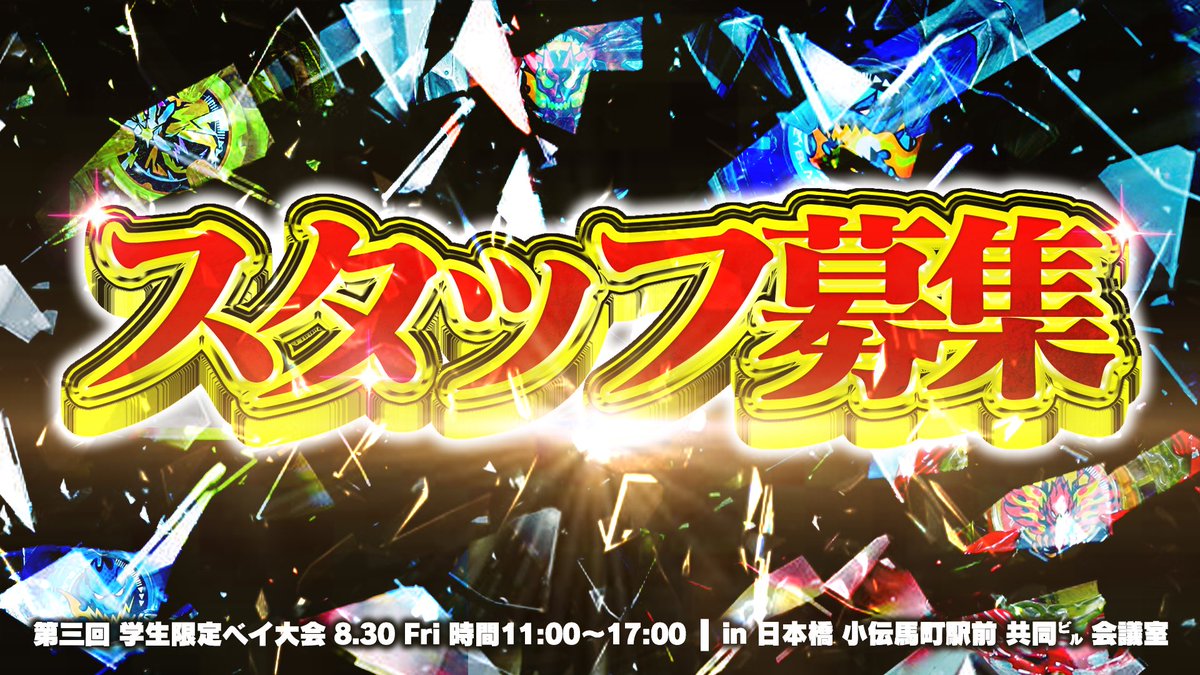 バトスピ シャックGS としぞうスペシャル としすぺ バトスピ シャックGS としぞうスペシャル としすぺ バトスピ シャック