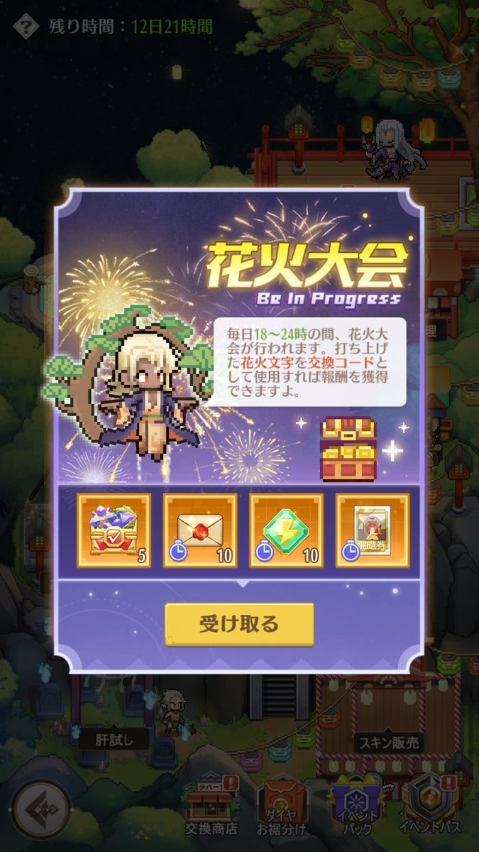 Dot_Yuusha's tweet photo. 【イベントチラ見せ】

エモン大陸で一緒に花火を楽しみましょう！
特定の時間帯にイベント画面に入ると、交換コードと抽選券が貰えますよ～

さらに、抽選で5名様に #アマギフ 1000円分をプレゼント！🎁
*画面は開発中のものにつき、実際の仕様とは異なる場合があります。

■応募期間
7月26日（金）－8月1日（木）

▼応募方法
1、@Dot_Yuushaをフォロー
2、この投稿をリポストする

#ドット勇者