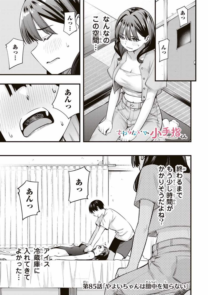 ドゥルルン
ドゥルルン
ピンってなに?
って話し(1/1) 