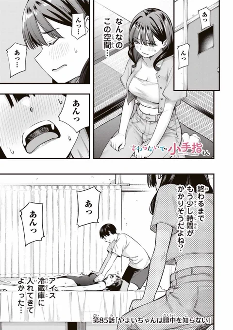 ドゥルルン
ドゥルルン
ピンってなに?
って話し(1/1) 