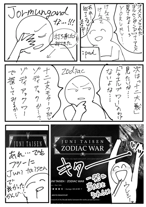 最近はアニメの英語タイトルを当てる遊びしてる 