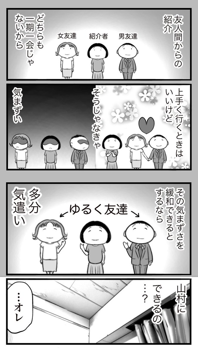 ド真面目な友達が キャバ嬢にハマった話121  (1/2)   #漫画が読めるハッシュタグ