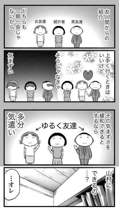 ド真面目な友達が キャバ嬢にハマった話121  (1/2)   #漫画が読めるハッシュタグ