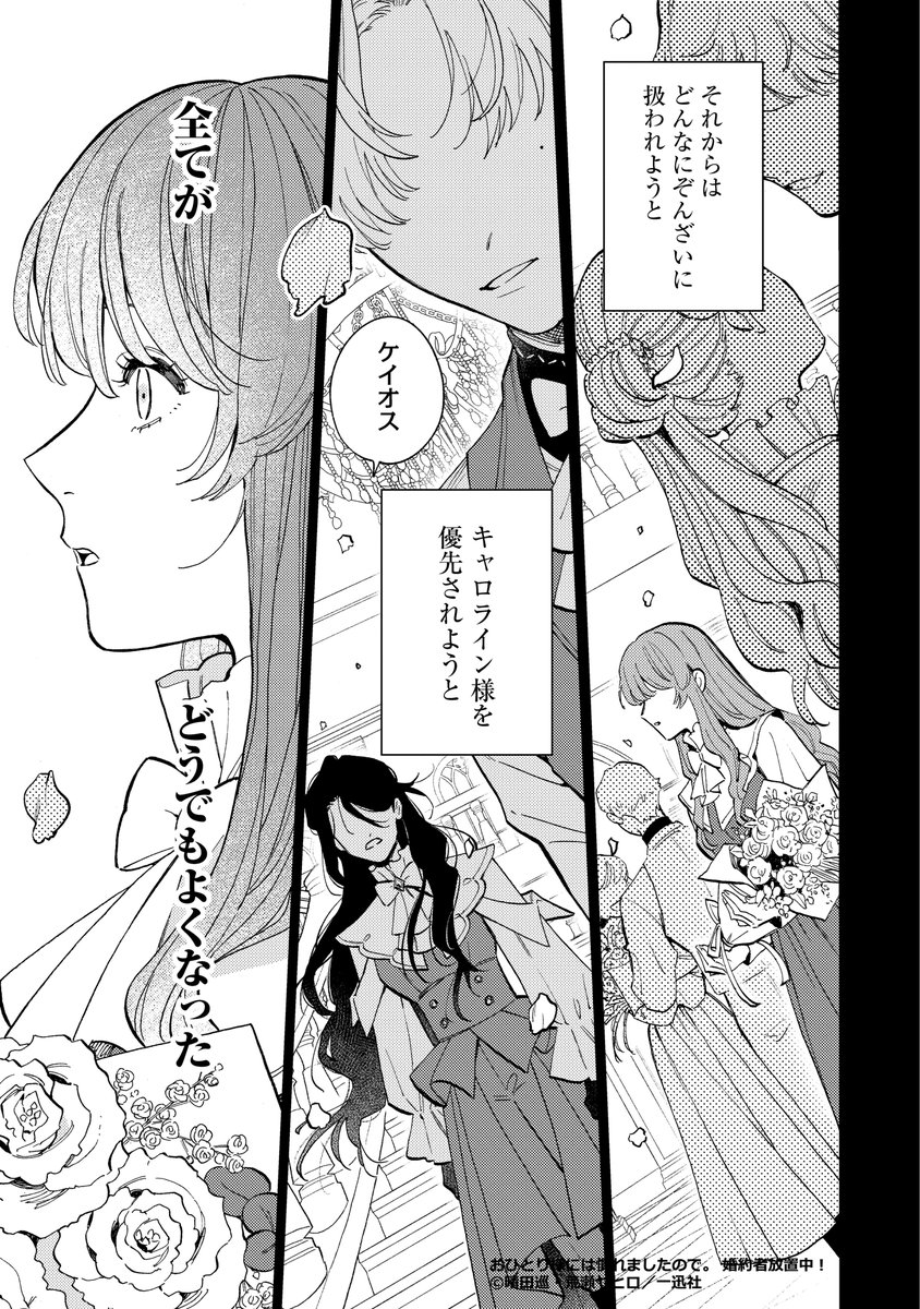 /
#おひとり様には慣れましたので。婚約者放置中!
💐1巻発売記念💐
フォロー&リポストで
#Amazonギフトカード 500円分プレゼント💝✨
\
🔻応募方法
1️⃣@pixivcomicをフォロー
2️⃣この投稿をリポスト
8/9(金)まで
🔻キャンペーン詳細
https://t.co/SYnJOIU2B2
ツリーで1話をチェック👀🌟