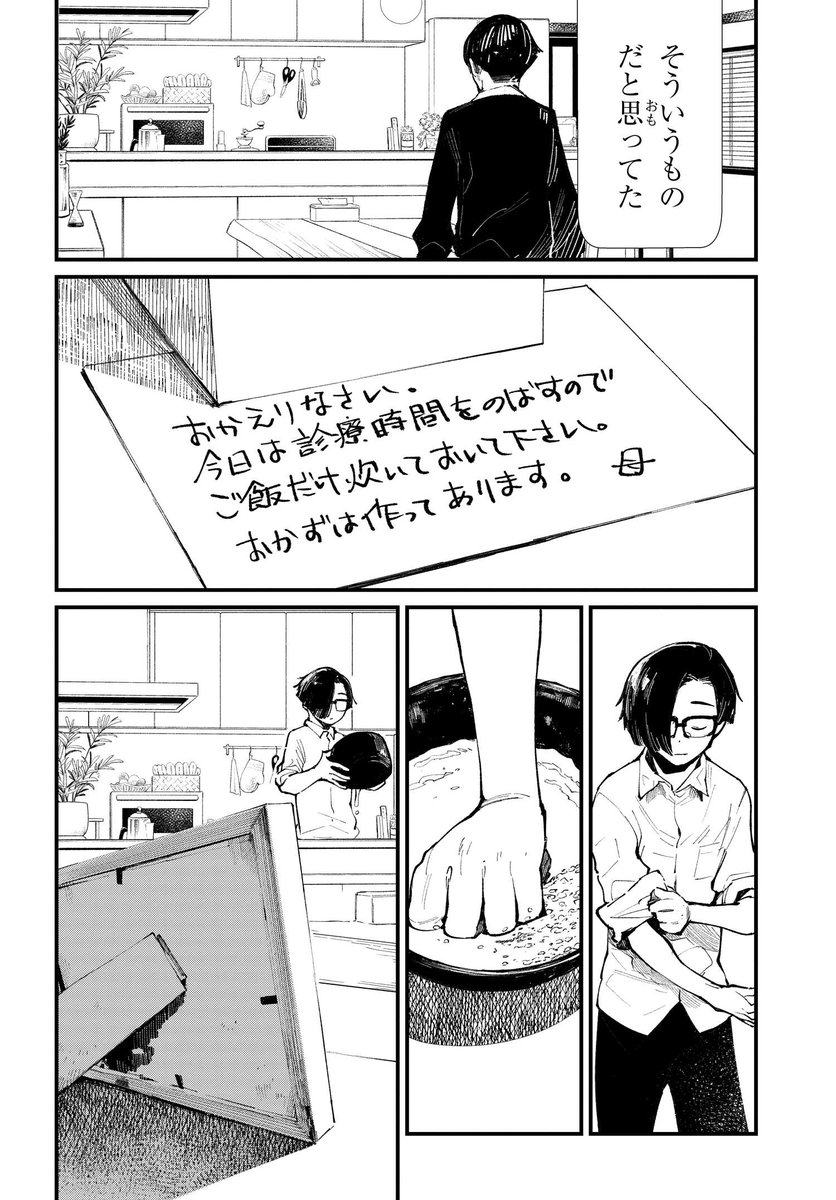 8月30日全国ロードショー🎥✨✨✨
山田尚子監督最新作「きみの色」
連載第3回その①!
さらにコミックス①巻が早くも8月9日発売です!!
望まれた未来の姿に迷いなんて無かった。
作品ページ
https://t.co/ZsOtoOeDbD
原作公式ページ
https://t.co/TvlALSVagx