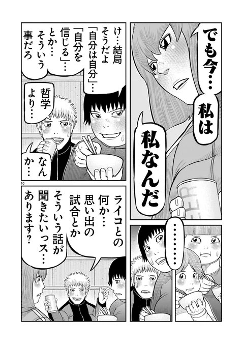 「東島丹三郎は仮面ライダーになりたい」最新59話、更新されました!よろしくお願いします!!(担当)
第59話/いいから逃げろ
https://t.co/ctOVyzks54 