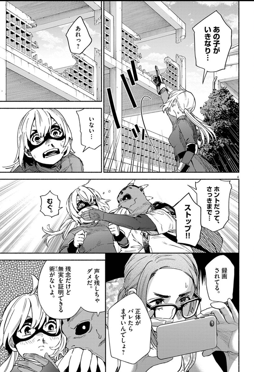 なんくるなんない!15話
【2/3】 