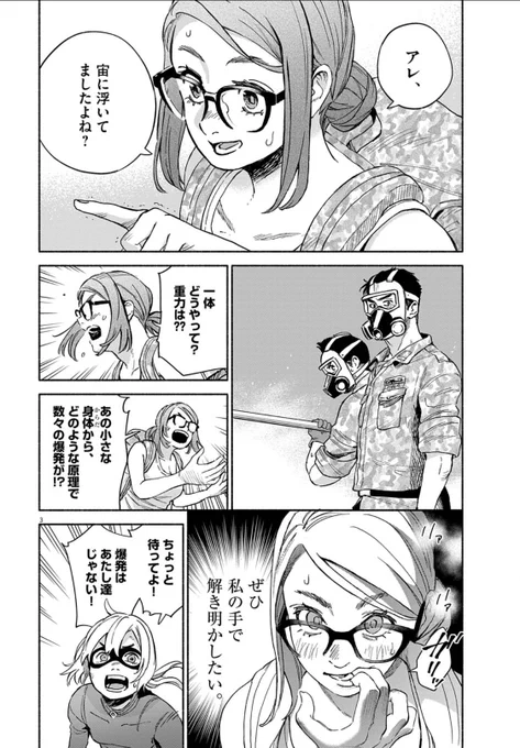 なんくるなんない!15話
【2/3】 