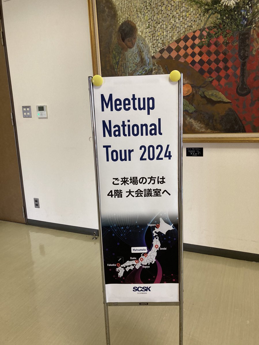 SCSK_network's tweet photo. Meetup National Tour2024 in 松本

快晴ですね☀️
松本市駅前会館の4階大会議室にて
お待ちしております😉✨

お申し込みは本日も可能です👇
https://t.co/aVWAlrbA2t https://t.co/YyvFTrpRqG