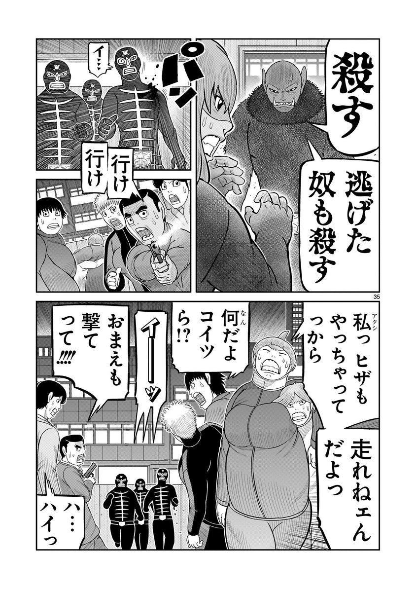 「東島丹三郎は仮面ライダーになりたい」最新59話、更新されました!よろしくお願いします!!(担当)
第59話/いいから逃げろ
https://t.co/ctOVyzks54