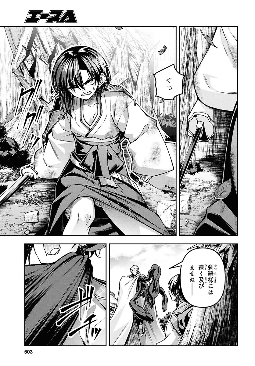 少年エース9月号発売!!!
聖剣学院の魔剣使い53話も載っております!

咲耶の元に現れたのは、かつて家臣だった男。
虚無に蝕まれた同胞に咲耶は--!!
お楽しみに!! 