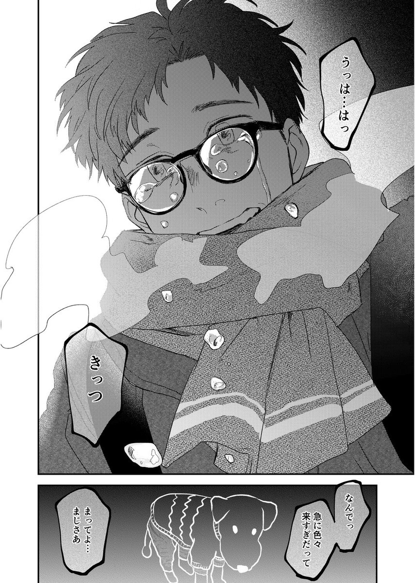 老犬の老いに向き合う話。(2/3) 