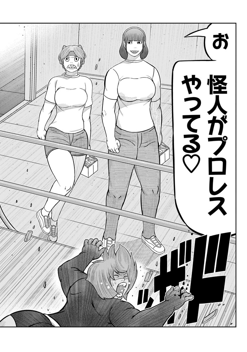 「東島丹三郎は仮面ライダーになりたい」最新59話、更新されました!よろしくお願いします!!(担当)
第59話/いいから逃げろ
https://t.co/ctOVyzks54