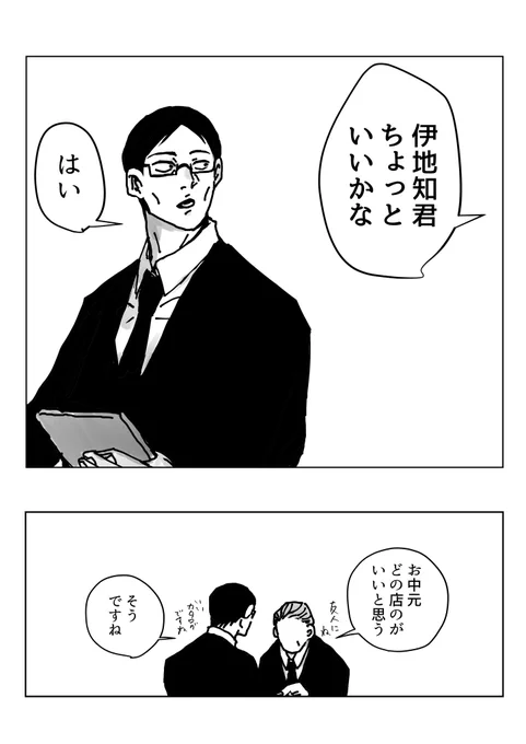 ごいけん 