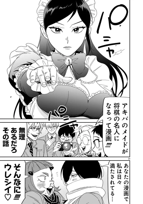 「ヒッツ」最新39話、更新されました!こちらもよろしくお願いします!!(担当)
#39/魔人ヨシコ
https://t.co/M6S0QmMLUD 