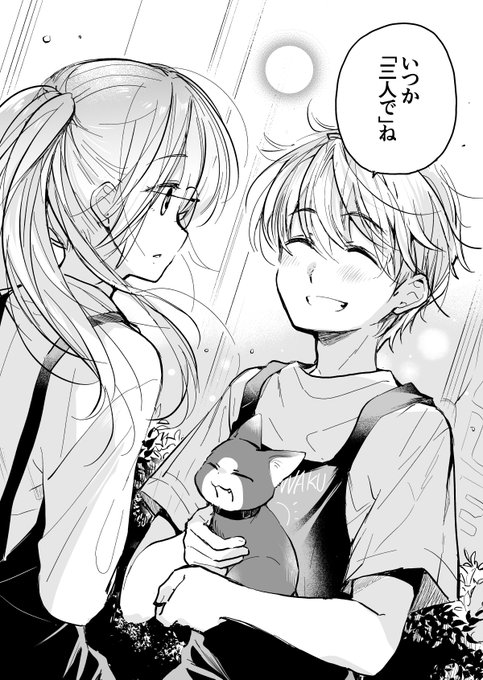 Reimiy様♡ 4/4) | 依澄れい さんのマンガ | ツイコミ(仮)