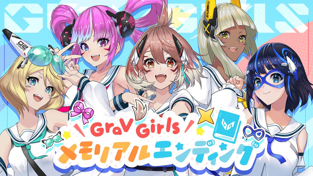 GraV_Girls's tweet photo. ◤メモリアルエンディング配信◢
GraV Girls最後の配信を、7月28日(日)19:00から行います。5人勢揃いで届けるラスト配信となります。
配信内ではメンバーからの贈り物も……どうぞ最後まで応援よろしくお願いします！
https://t.co/6TlUXOV8yS

#ぐらぶい https://t.co/H8HMTKYRRu