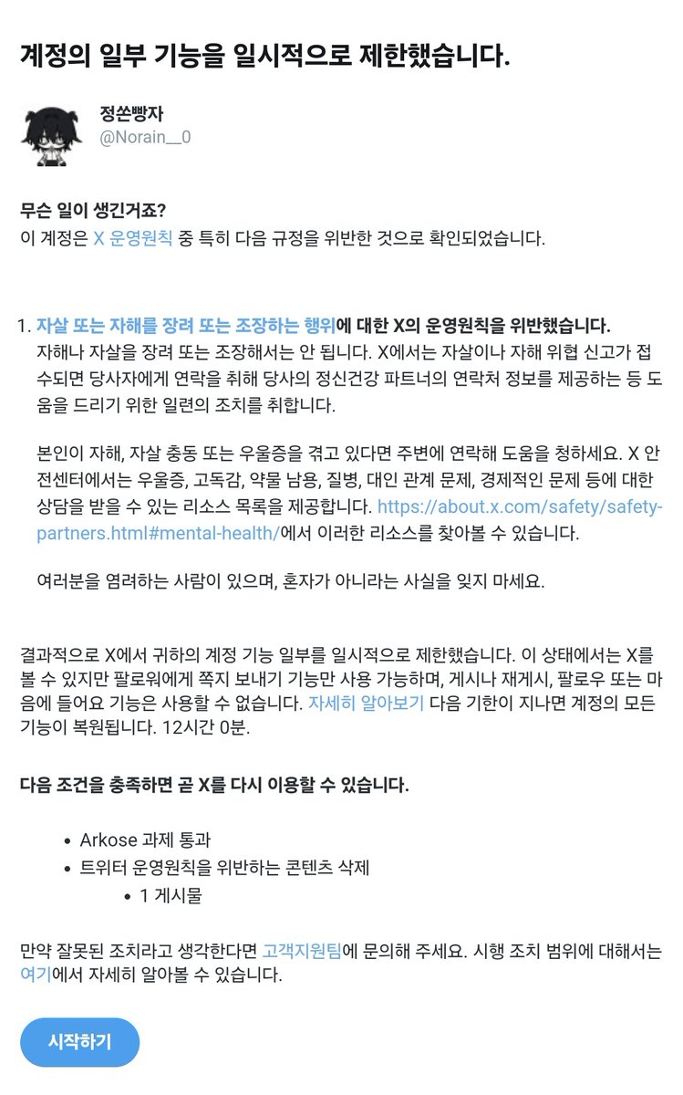 Norain_40404's tweet photo. 안녕누님들
갑자기이계정에온이유는요바로바로
계옮계정이ㅈ되었기때문린데요
12시간어뷰징걸렸으니참고해주시길
저는이트윗쓰고다시이계정떠납니다
그냥소식알리기용
그럼good bye https://t.co/l17hRTisCl