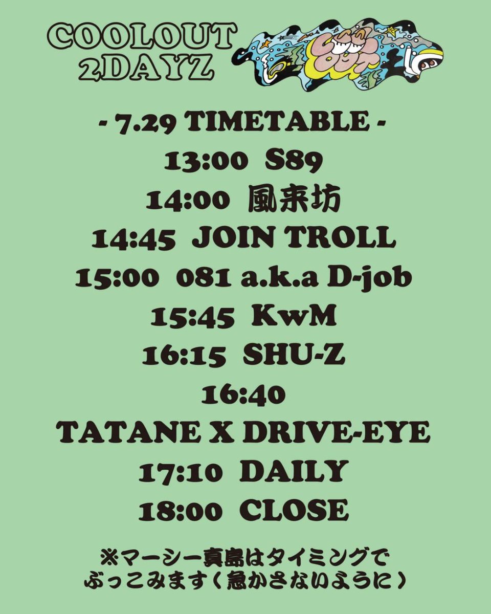 tatanedrumzzz's tweet photo. COOL OUT 2DAYS at EX SEASON 
2024.7.27(sat)
13:00 to 18:00
2024.7.28(sun)
13:00 to 18:00
入場無料!!!
🧊🧊🧊
Day2 SEASON 店主KZTK 一緒にライブやります✊楽しみ🤝 https://t.co/5RJwSMFMwt
