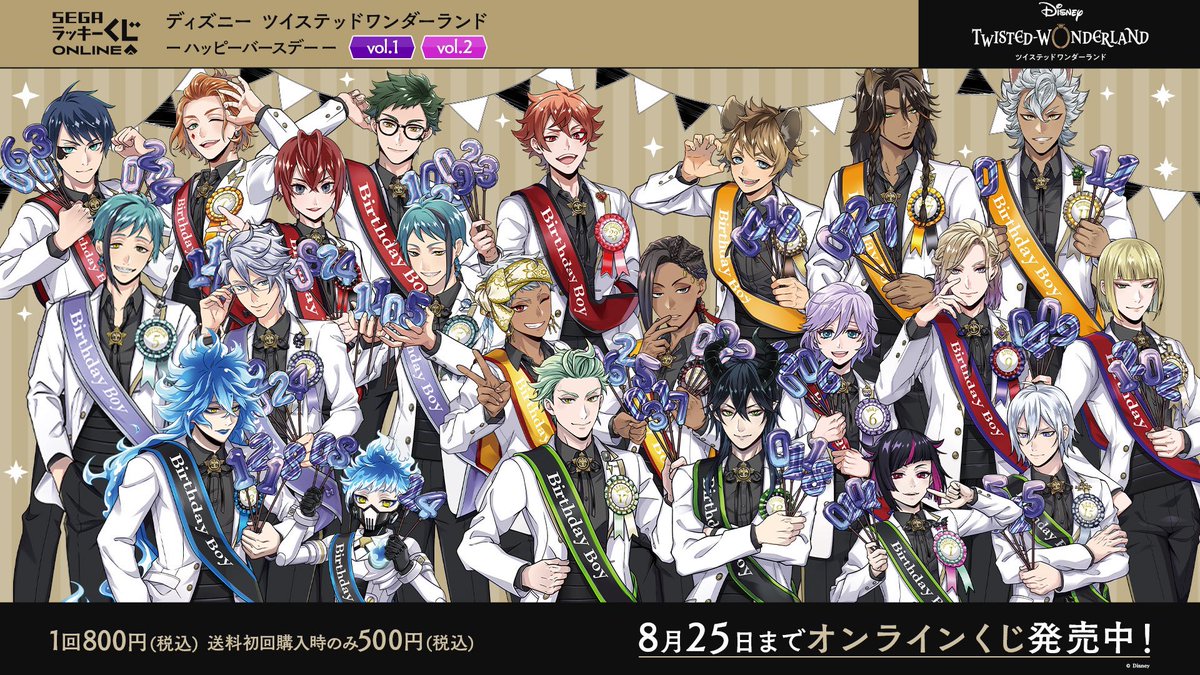 Post by ツイステ【TWST】情報・グッズ_非公式 on X: 全寮生22人