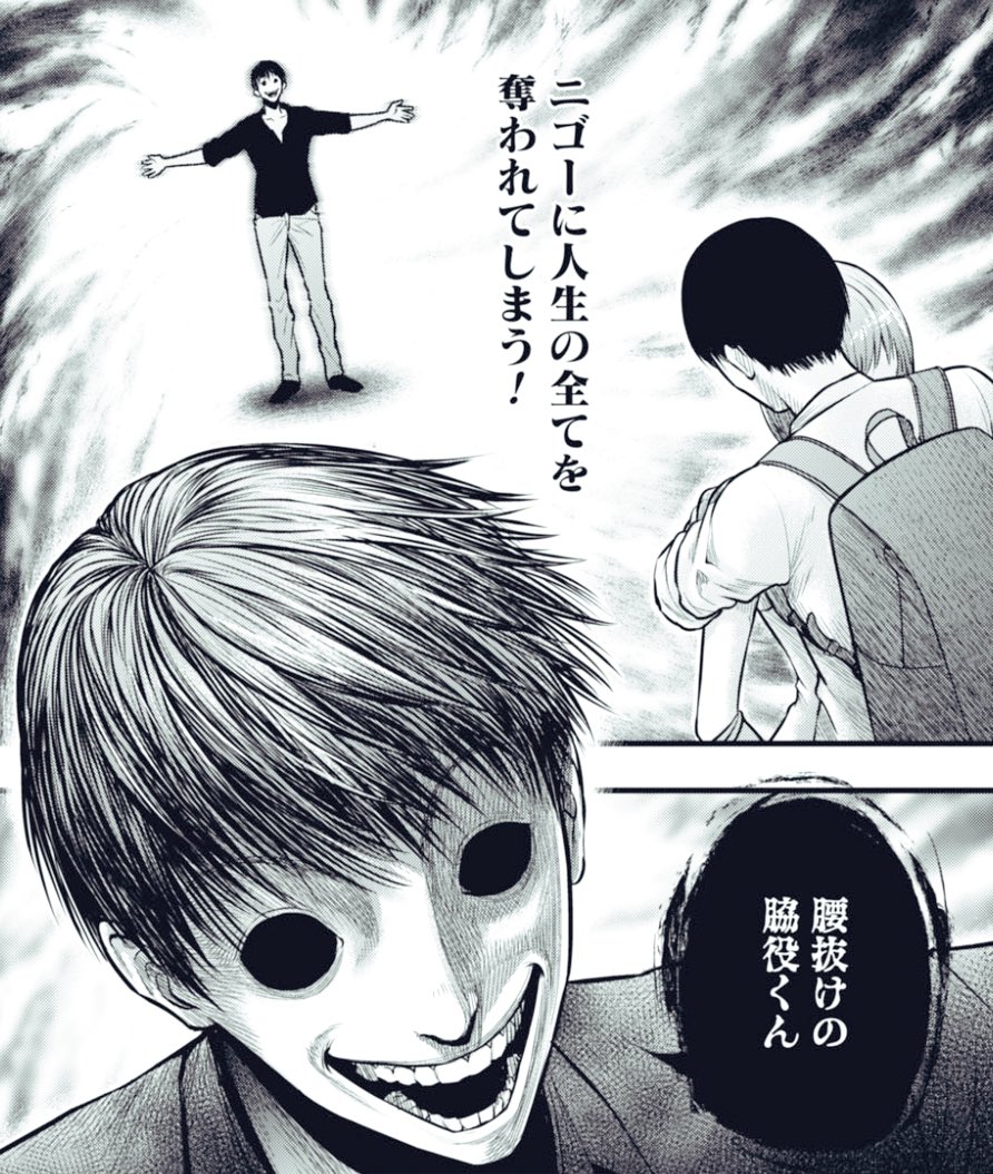 明日は【渦神 分裂増殖人間】 最新話更新日です！ 是非よろしくお願い