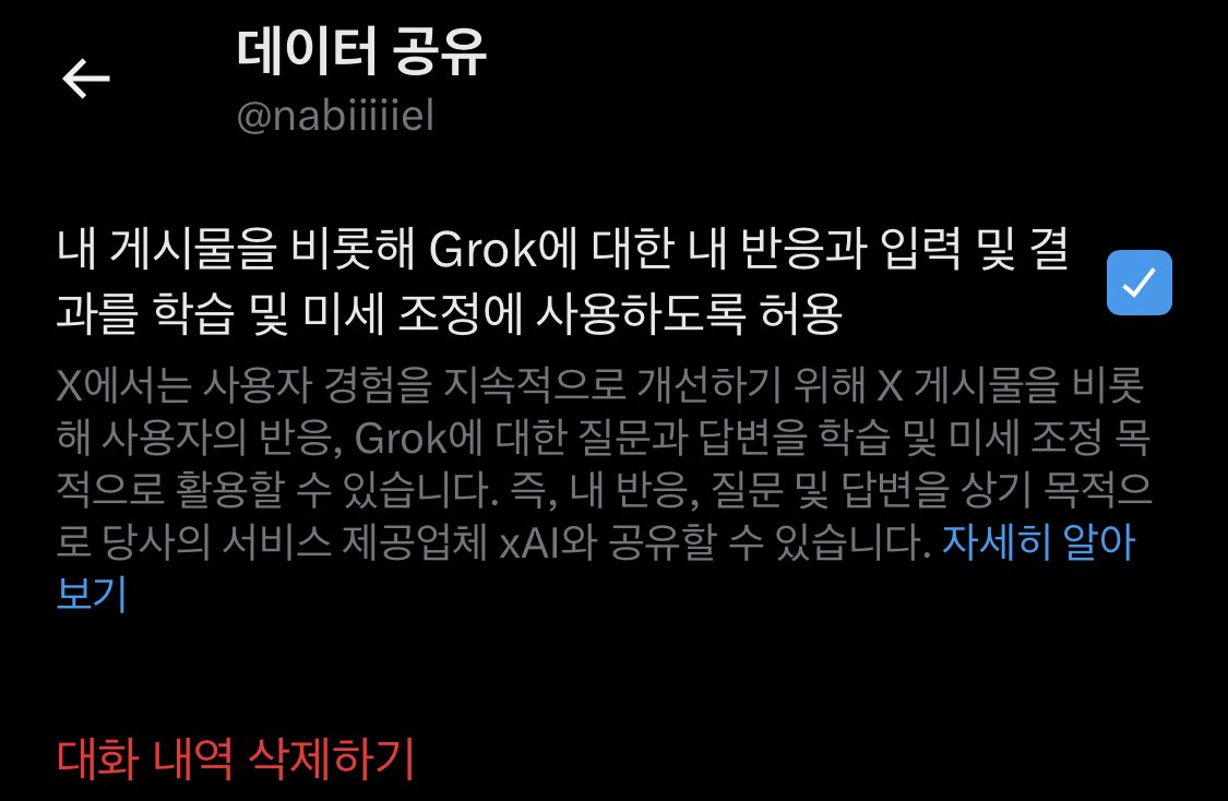 트위터 앱 말고 웹으로 들어가야 끌 수 있어요