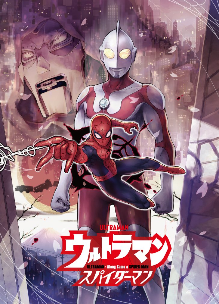 KaijuNewsOutlet's tweet photo. A new Japanese manga "Ultraman: Along Came A Spider-Man" will be released on August 14th. https://t.co/ZcHPtmt0Km