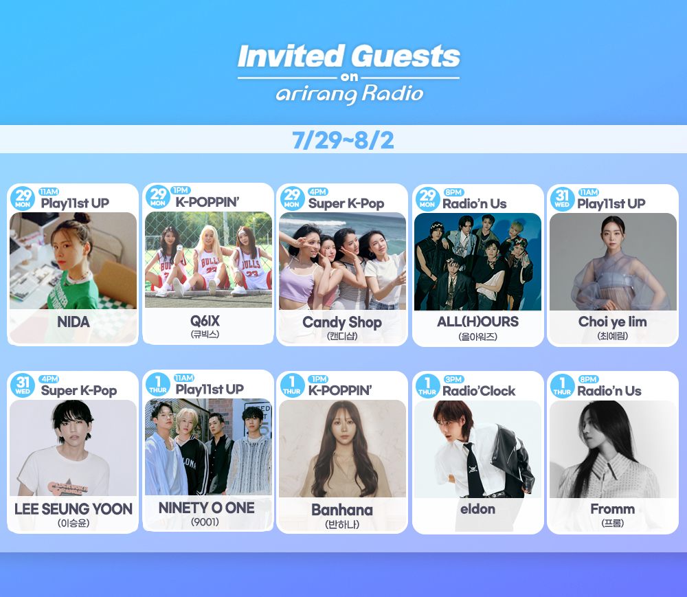 arirangradio's tweet photo. August 1st
Play11st UP(11AM) #NinetyOOne #나인티오원
K-POPPIN’ (1PM) #HwangYunSeong #황윤성
Radio’Clock(3PM) #eldon
Radio’n Us(8PM) #Fromm #프롬 https://t.co/5xnblqdT8H