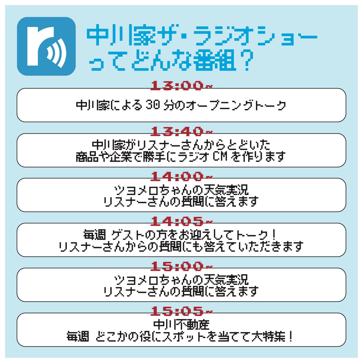 ngk_radioshow's tweet photo. 【心優しい方は拡散をお願いします！】

毎週金曜日のお昼1時から生放送
#中川家ラジオショー

番組についてまとめました✍️

剛さんと礼二さんが
平日のラストスパートを
笑いで彩る番組📻

初めて聞く方、メールを送る方 大歓迎！

✉️ngk@1242.com

公式Xのフォローもお願いします📱 https://t.co/Rx2AaDiINS