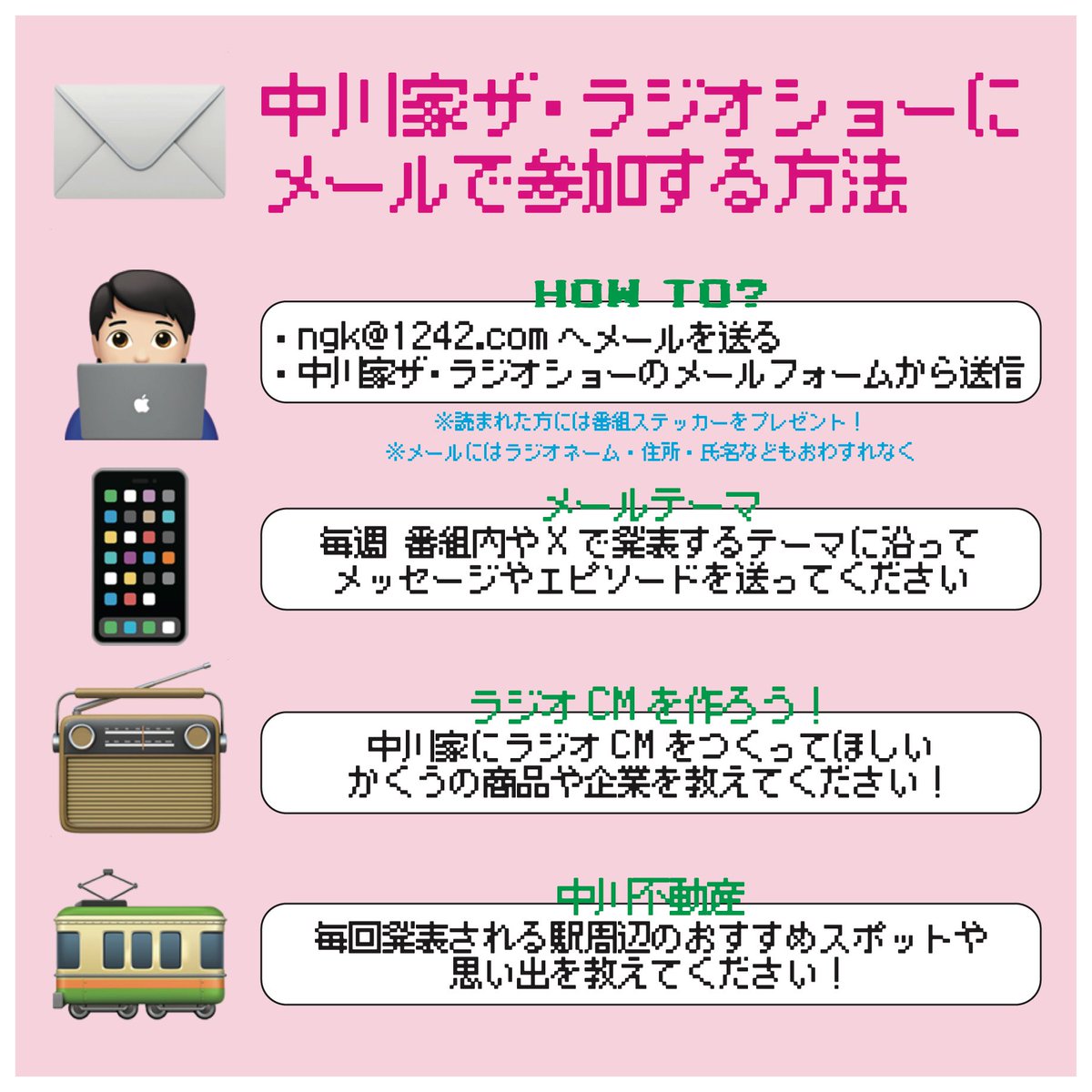ngk_radioshow's tweet photo. 【心優しい方は拡散をお願いします！】

毎週金曜日のお昼1時から生放送
#中川家ラジオショー

番組についてまとめました✍️

剛さんと礼二さんが
平日のラストスパートを
笑いで彩る番組📻

初めて聞く方、メールを送る方 大歓迎！

✉️ngk@1242.com

公式Xのフォローもお願いします📱 https://t.co/Rx2AaDiINS