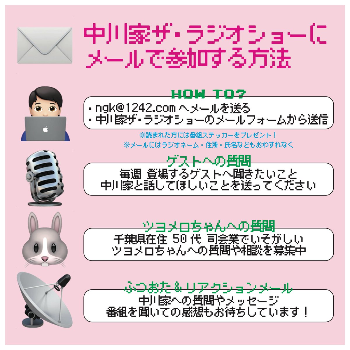 ngk_radioshow's tweet photo. 【心優しい方は拡散をお願いします！】

毎週金曜日のお昼1時から生放送
#中川家ラジオショー

番組についてまとめました✍️

剛さんと礼二さんが
平日のラストスパートを
笑いで彩る番組📻

初めて聞く方、メールを送る方 大歓迎！

✉️ngk@1242.com

公式Xのフォローもお願いします📱 https://t.co/Rx2AaDiINS