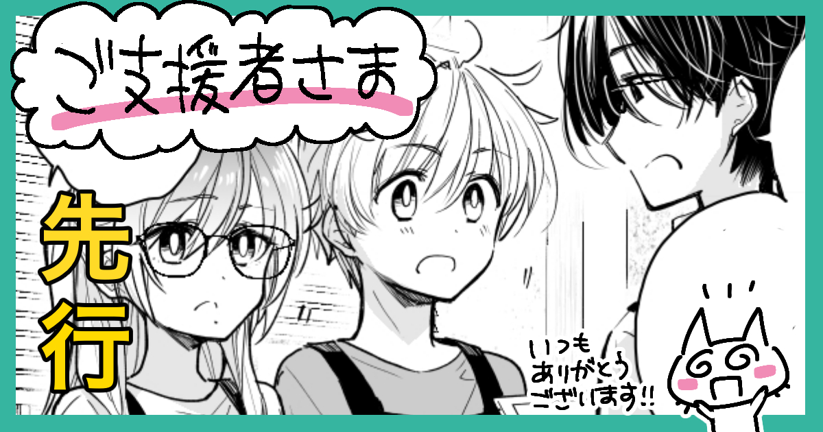 FANBOXで先読み更新しました!「さっちゃん」最新話、番外編2はさっちゃんが働き始めた頃のエピソードです。こちらもよろしければー!💊💕(プロフィールのリンクからお願いします、お手数おかけします…!) 