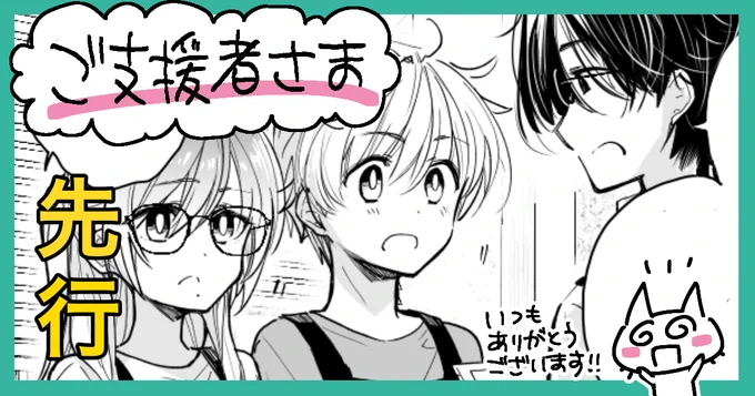 FANBOXで先読み更新しました!「さっちゃん」最新話、番外編2はさっちゃんが働き始めた頃のエピソードです。こちらもよろしければー!💊💕(プロフィールのリンクからお願いします、お手数おかけします…!) 